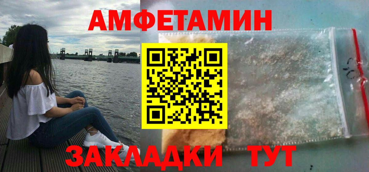 АМФ Розовый  даркнет наркотические препараты  Вязьма  Вход с VPN  Амфетамин 