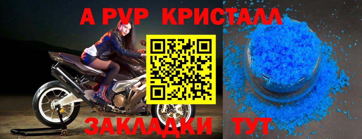 А ПВП мука  APVP  Вязьма  APVP СК КРИС  Вход с VPN  A PVP Crystall 
