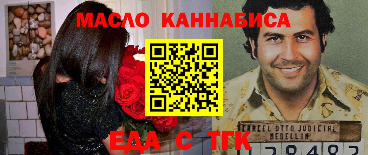 Еда ТГК конопля  Вход с VPN  Вязьма 