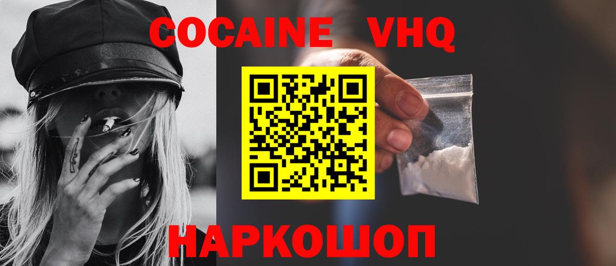 КОКАИН FishScale Вязьма