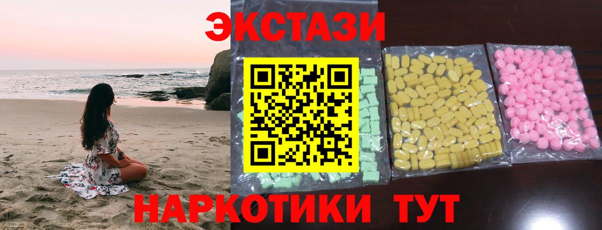 ЭКСТАЗИ 99% Вязьма