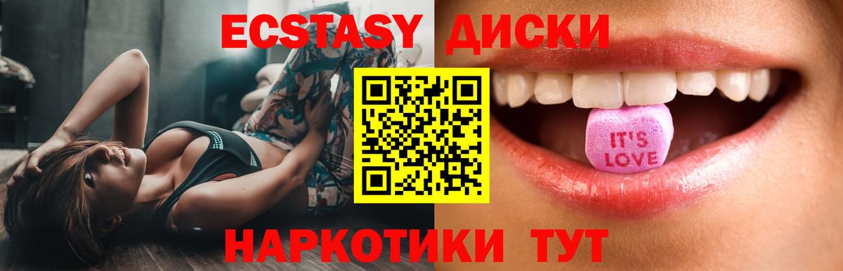 Ecstasy ешки  Вход с VPN  Вязьма 