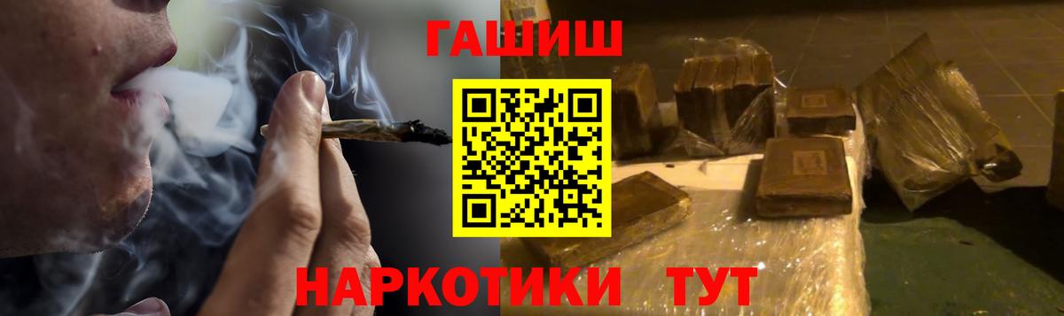 ГАШИШ Premium  Вход с VPN  ГАШИШ  Вязьма  ГАШИШ гарик 