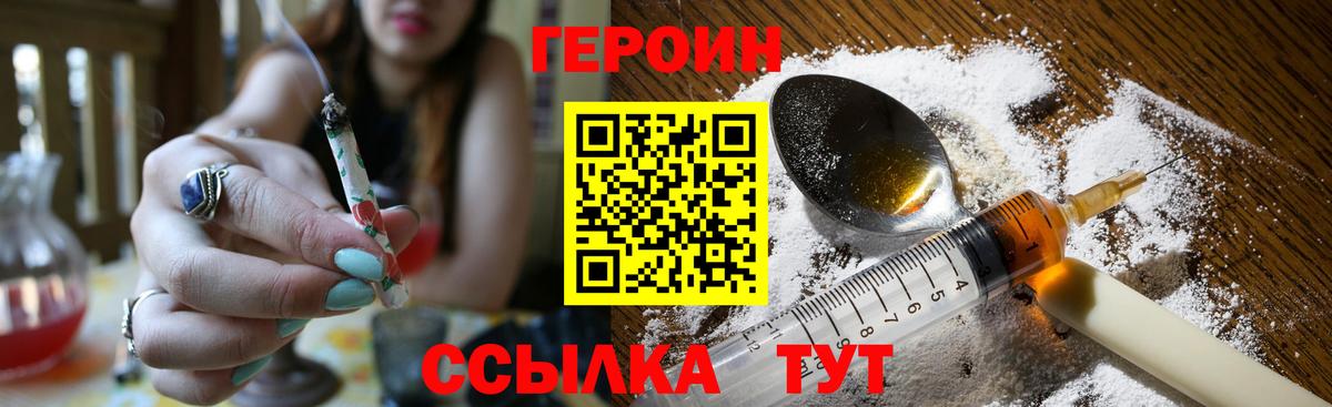 Героин  ГЕРОИН афганец  Вход с VPN  Вязьма 