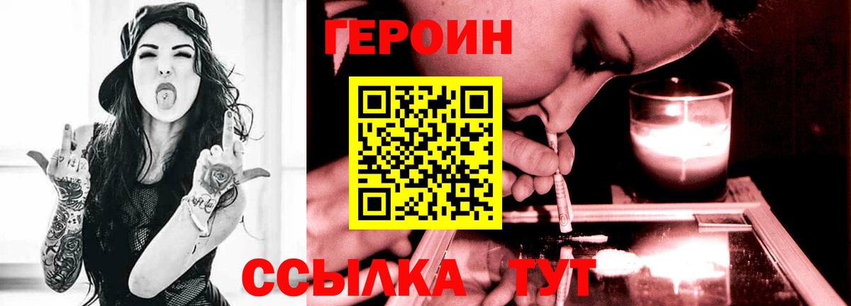 ГЕРОИН афганец Вязьма