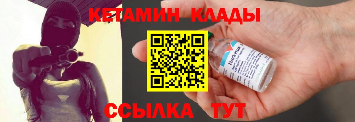   сайт  Кетамин VHQ  Кетамин ketamine  Вход с VPN  Вязьма 