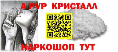 ALPHA-PVP Гуково