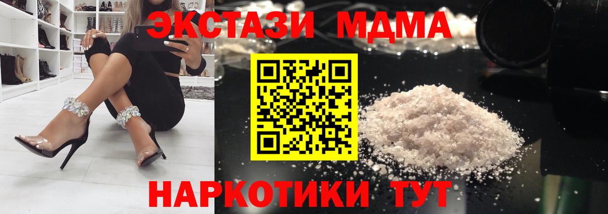 МДМА  MDMA VHQ  Вход с VPN  МДМА молли  Вязьма 