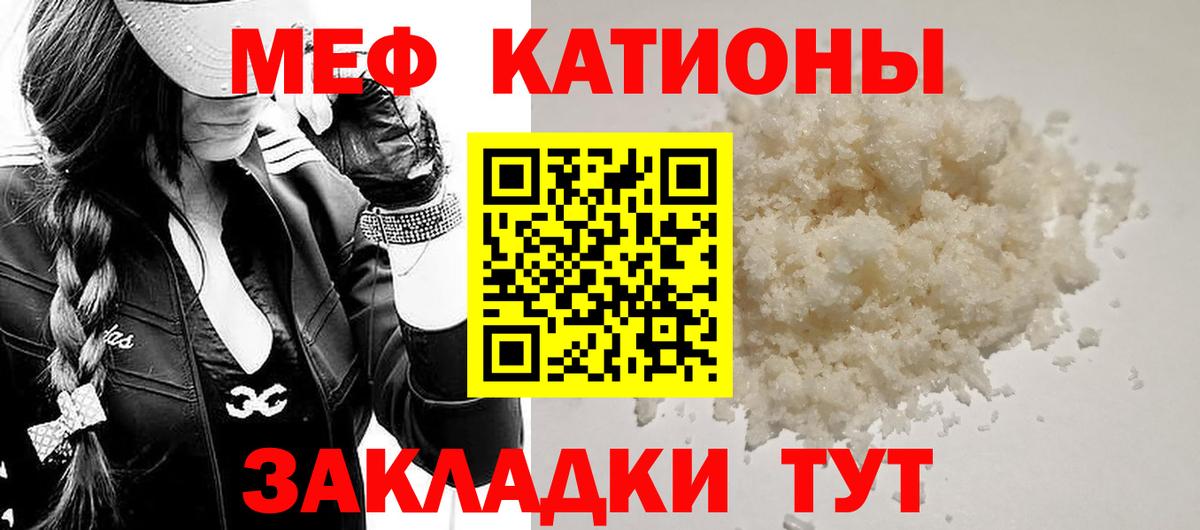 Меф Вязьма