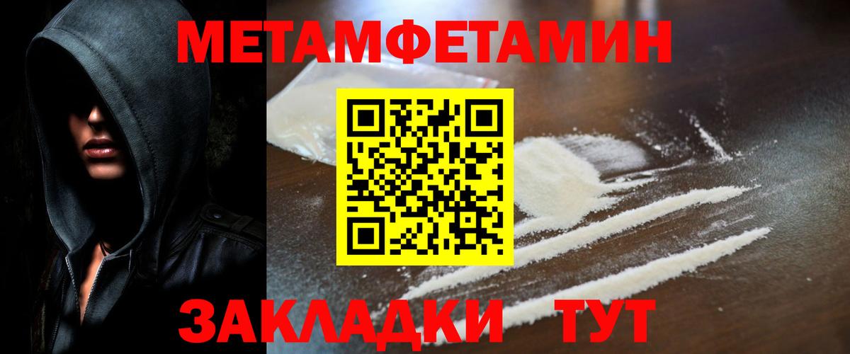 Метамфетамин кристалл Вязьма