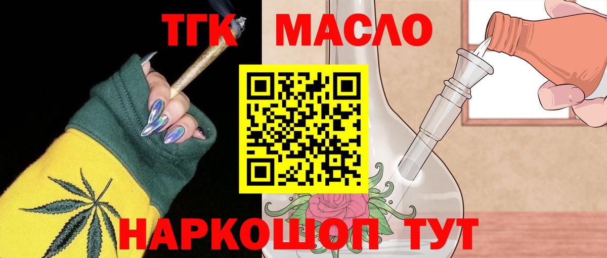 ТГК жижа  цены наркотик  Вязьма  Вход с VPN 